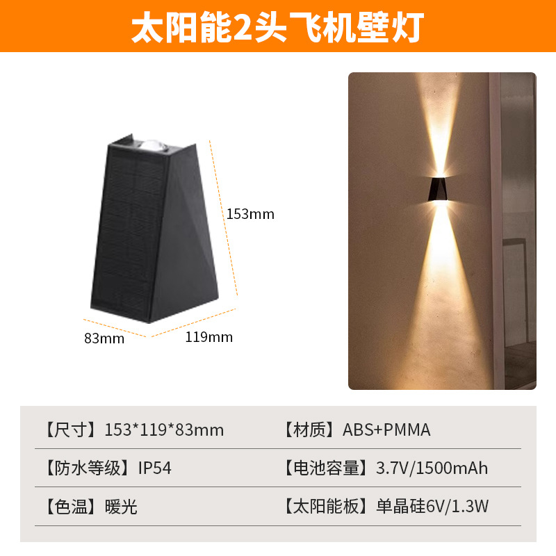 C형 - 태양광 2구 항공기 벽등