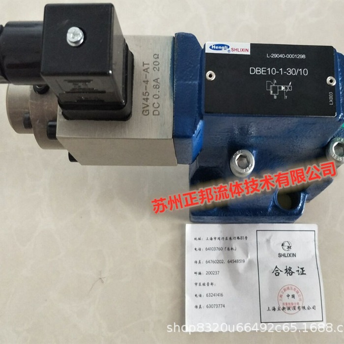 上海立新SHLIXIN 卸荷阀 DBEMT20-30/5XY/2/V 型号齐全  可开发票