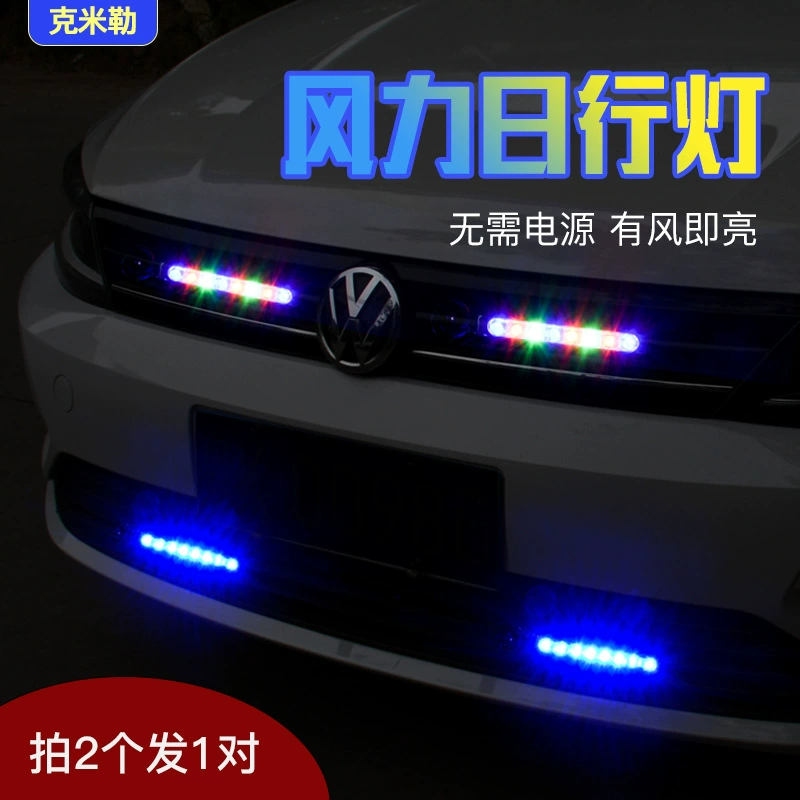 Автомобильные ветровые дневные ходовые огни модифицированные декоративные фонари Светодиодные дневные ходовые огни солнечного ветра Наружное освещение автомобиля