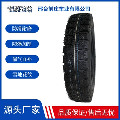 Electric Tricycle Outer Tire Four-Wheel Elektrikli avtomobil şinləri