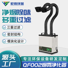 烟雾净化器工业激光 锡炉 焊锡烟尘净化器吸烟排烟降尘大风量
