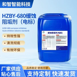 缓蚀剂;其他水处理;杀菌灭藻剂