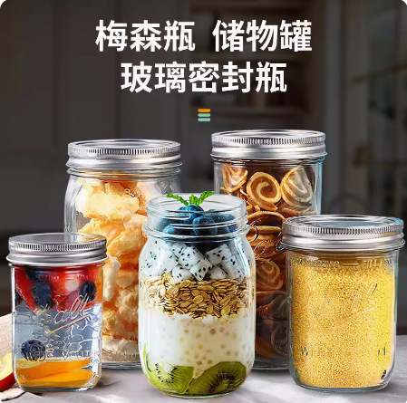 Overnight Oat Cup Mason Cup Cold Extract Coffee Soy Milk Sour Shake Juice Bottle Wide Mouth Transparent Glass Sealed Jar