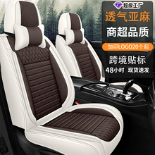 新款全包汽车坐垫四季通用亚麻拼接全包围座椅套高级感车载座套