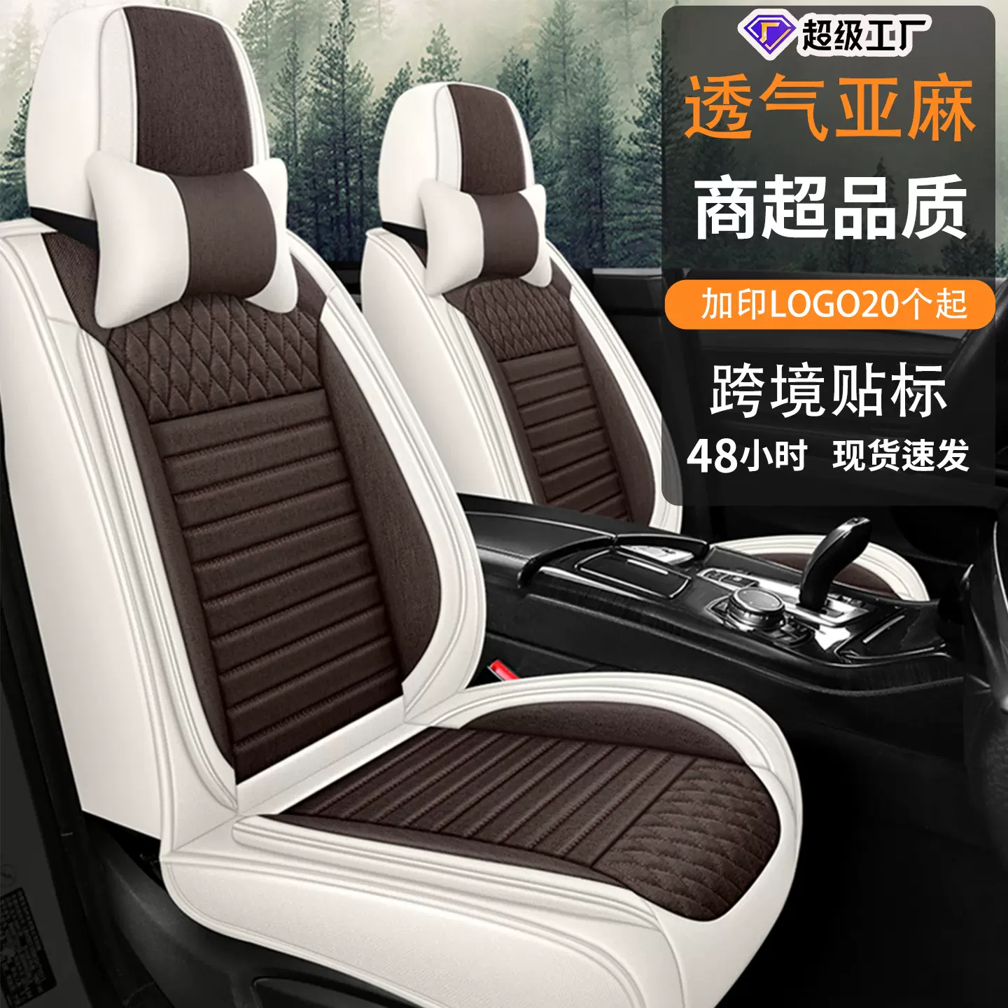 新款全包汽车坐垫四季通用亚麻拼接全包围座椅套高级感车载座套
