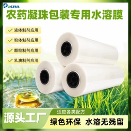 洗衣凝珠;包装薄膜;多功能包装机