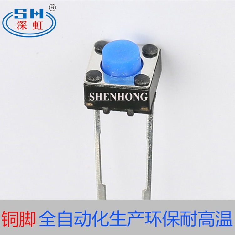 轻触开关 电路板开关6*6系列 四脚直脚插脚开关SH-06A-02厂家直销