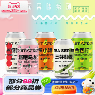 �������ơ��ɳ��β��С������ˮ���ᰬ����ζ���������*330ml