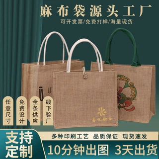 手提定制logo麻布袋时尚手绘亚麻礼品购物袋复古防水精美布袋