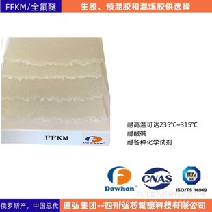 High Temperature Resistant 315 ° C Full Fluoride Ether Raw Glue Full Fluoride Seal Ring with Imported Raw Materials Water-resistant Vapor