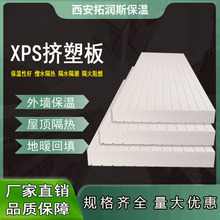 西安现货白色聚苯乙烯挤塑板 保温隔热挤塑板 xps挤塑聚苯乙烯板