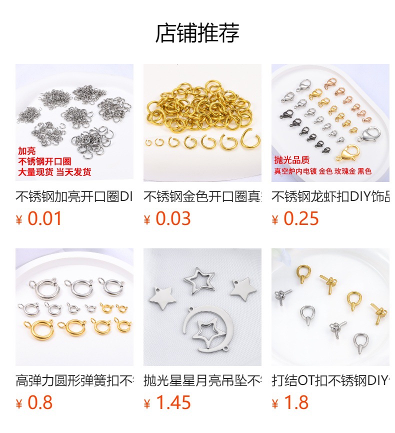 预览状态下无法点击,发布后,可点击跳转到对应的商品页面