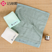 洁丽雅竹纤维小方巾柔软吸水素色刺绣居家日用擦脸毛巾可商超6412