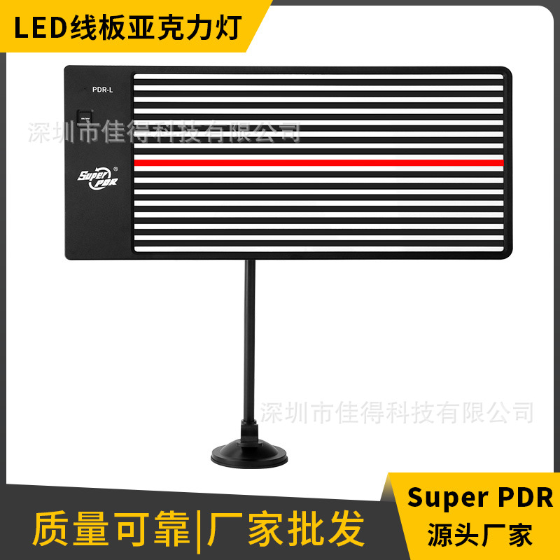 PDR厂家直供LED灯汽车凹陷修复工具亚克力多功能检测灯跨境批发