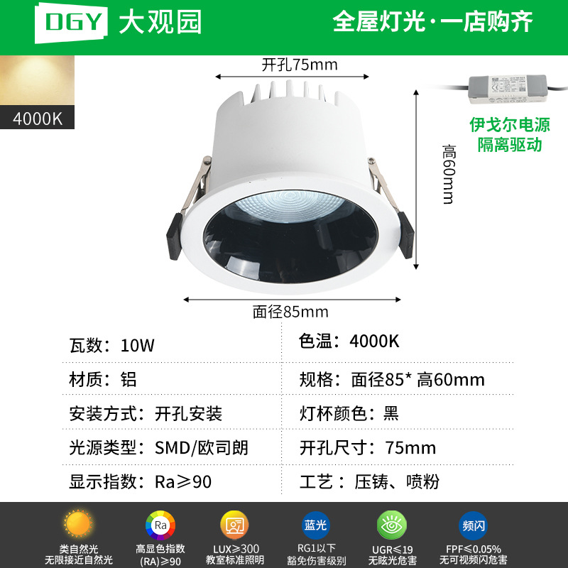 Downlight incrustado techo agujero lámpara doméstica escondida lámpara de barril lámpara simple anti-deslumbramiento pasillo porche downlight 495L