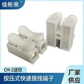 连接器;电缆接线盒;其他灯具配件