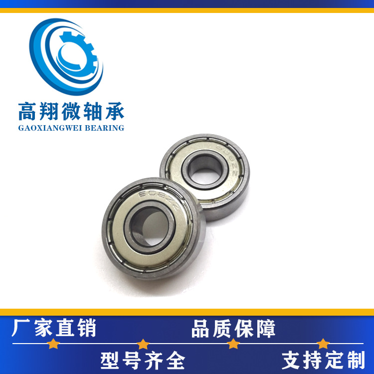 溜冰鞋专用轴承滑板轴承608ZZ轴承内径8外径22厚度7mm轴承638ZZ