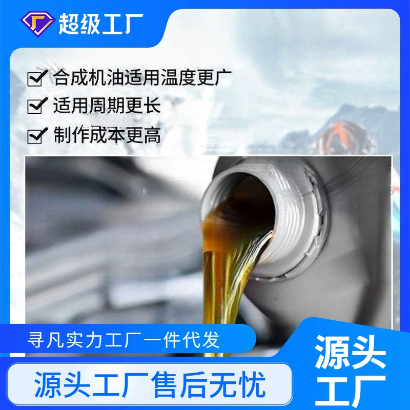 Все синтетические четырехтактное моторное масло для мотоциклов