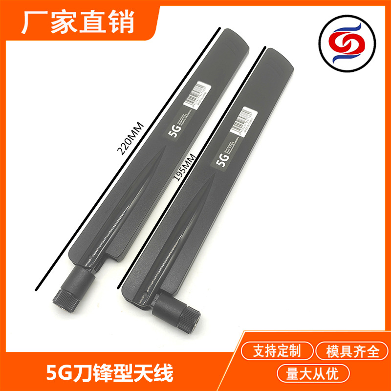 5G船桨棒状天线增益5G 4G LTE全频段外置胶棒天线SMA接口内针内孔