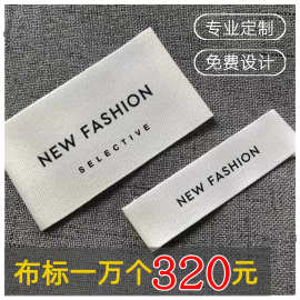 服装布标定做高密织唛男女装商标唛头定制衣服织标衣领标定制领标