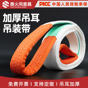 Lifting Belt Thickeneded Flat Driving Crane Industrial 5 Tons 10 Tons 3 Tons 2/3/4/6/ 10m National Standard Lifting Sling