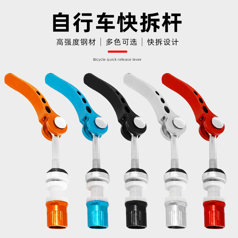 Bicycle folding screw seat tube fixed quick release screw mountain bike seat tube clamp seat Rod locking saddle M6 Bolt