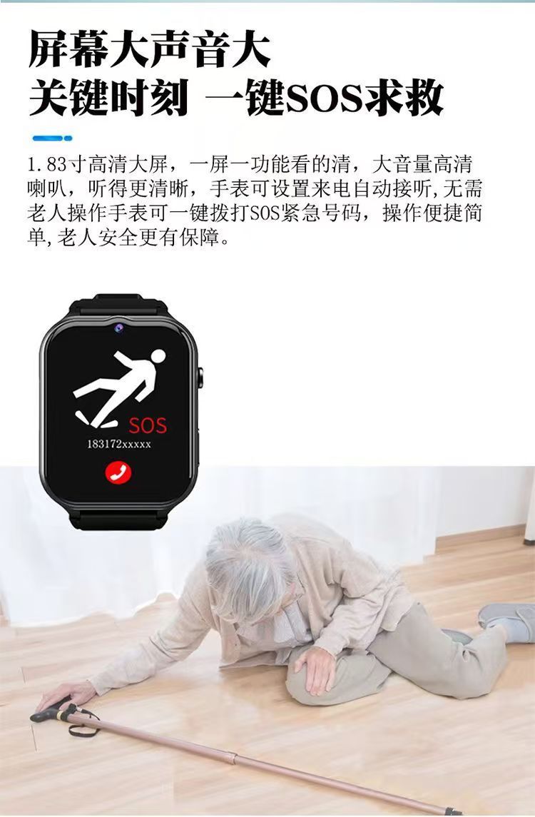 The elderly smartwatch can be used for communication, exercise, heart rate, blood pressure, blood oxygen, and fall alarm. It is a watch for the elderly undefined