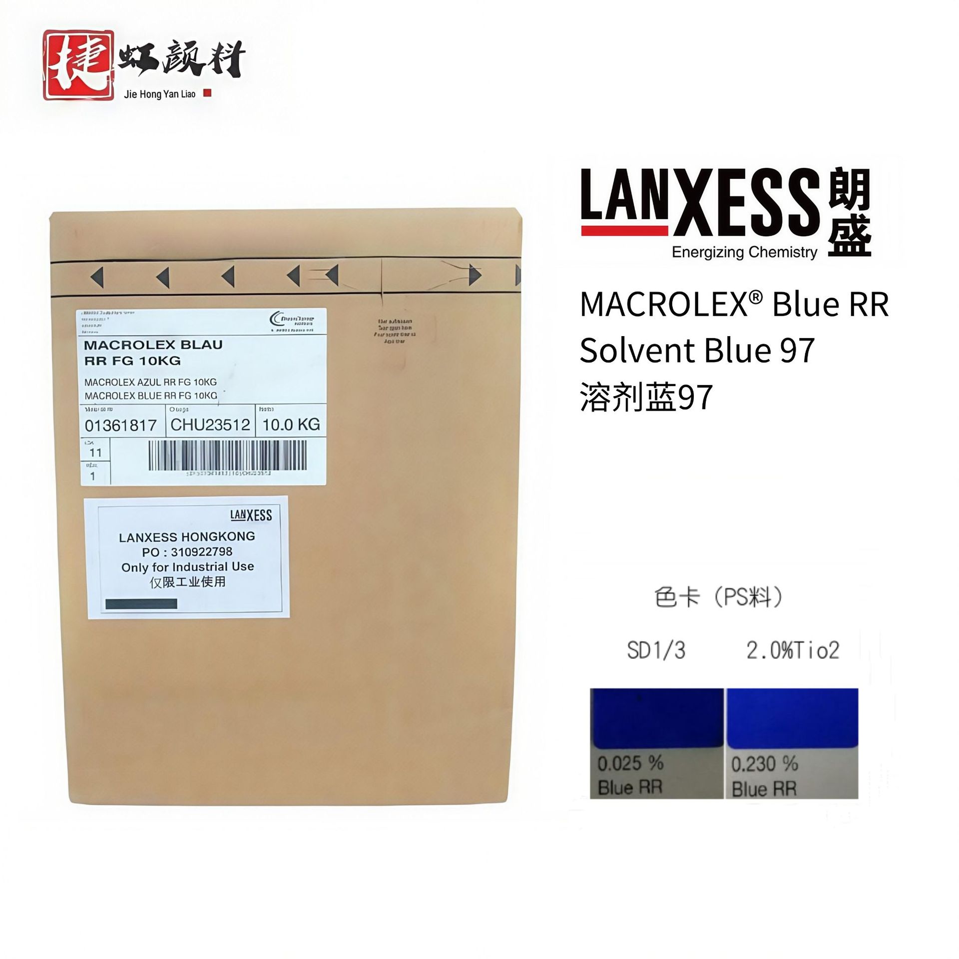 [原装正品支持包邮]高耐温高透明硬胶塑料 德国朗盛蓝RR 溶剂蓝97