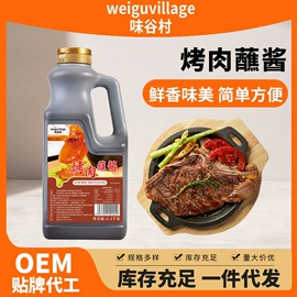 调味酱;醋;日韩式调味料