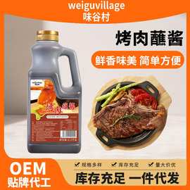 2.1kg味谷村烤肉蘸酱韩式风味烤肉生菜蘸酱蒜蓉酱烧烤蜜汁酱料