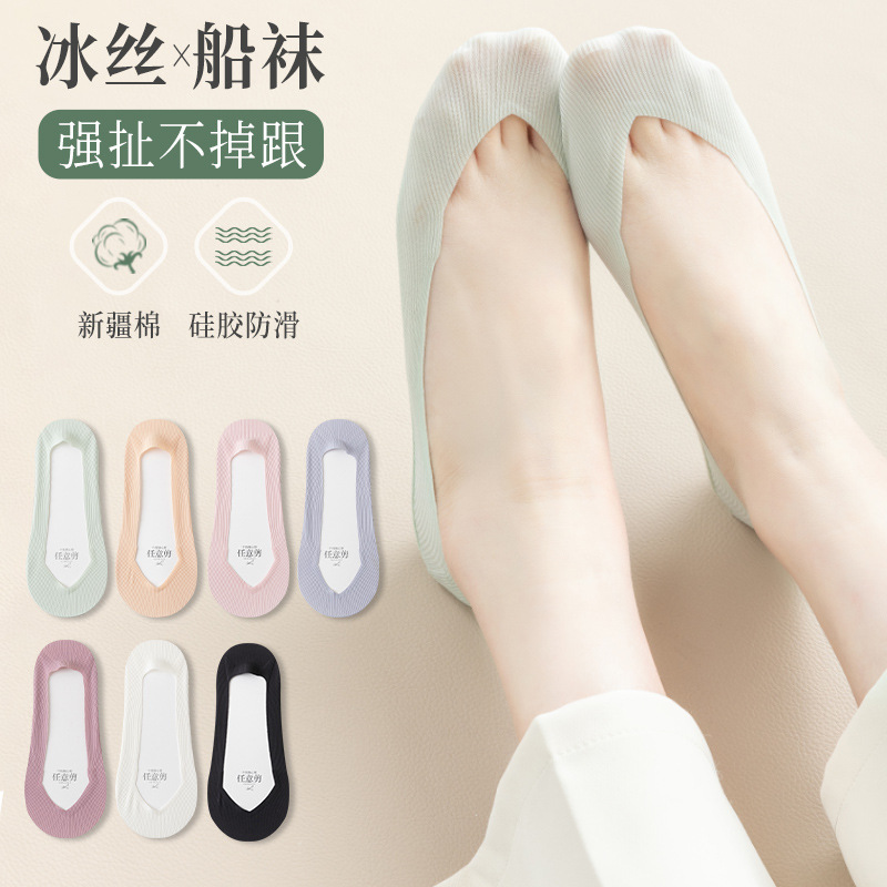 Calcetines de barco Calcetines de barco de seda de hielo fino de primavera y verano para mujer, fondo de algodón, calcetines invisibles de boca poco profunda antideslizante, calcetines Zhuji al por mayor