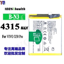 适用于vivoX50Pro电池x50pro手机V2005A全新内置批发电板B-N3