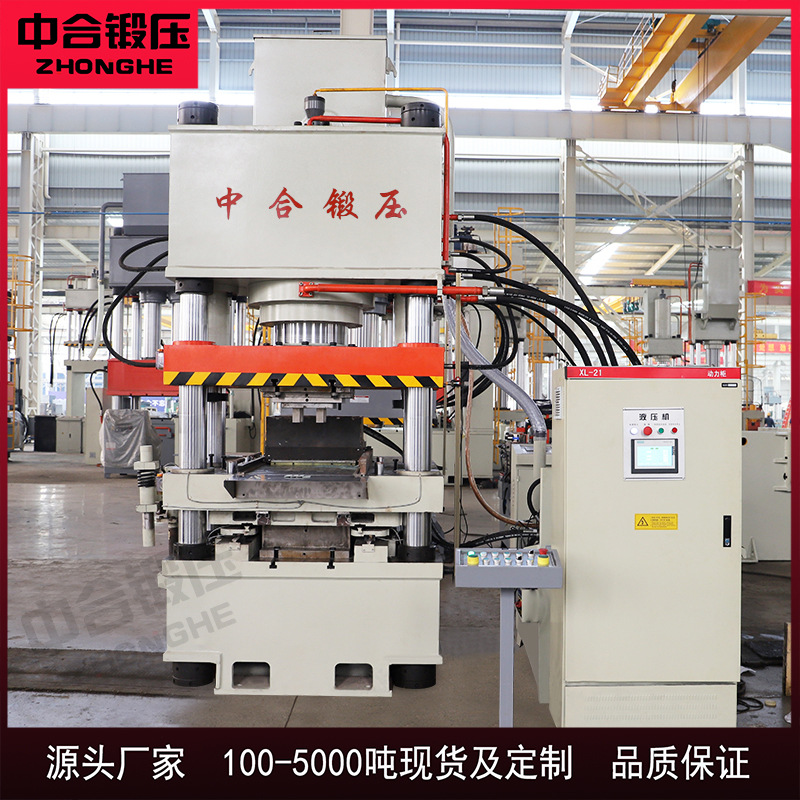 中合粉末冶金压型用四柱液压机 315吨500吨四梁四柱PLC伺服压力机