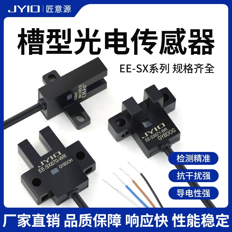 Фотоэлектрический датчик индукционного переключателя с U-образным пазом EE-SX 670 671 672A 673 674 предел нормально открытый и нормально закрытый