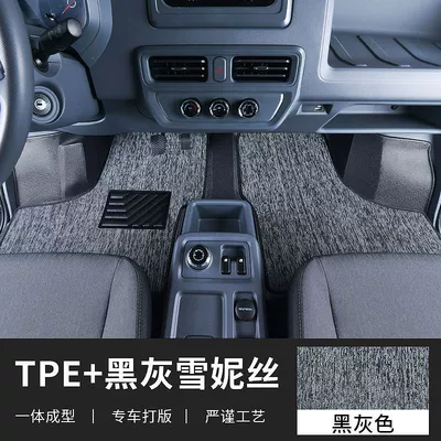 Ayaqaltılar (Kovriklər) — Yangguang Tpe Floor Mats, 2024 Yangguang