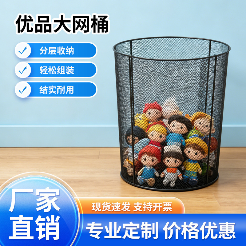 Round Iron Mesh Basket for Storing Plush Toys and Miscellaneous Items, Home and Office Metal Mesh Storage Basket Manufacturer Round Iron Mesh Basket for Storing Plush Toys and Miscellaneous Items, Home and Office Metal Mesh Storage Basket Manufacturer