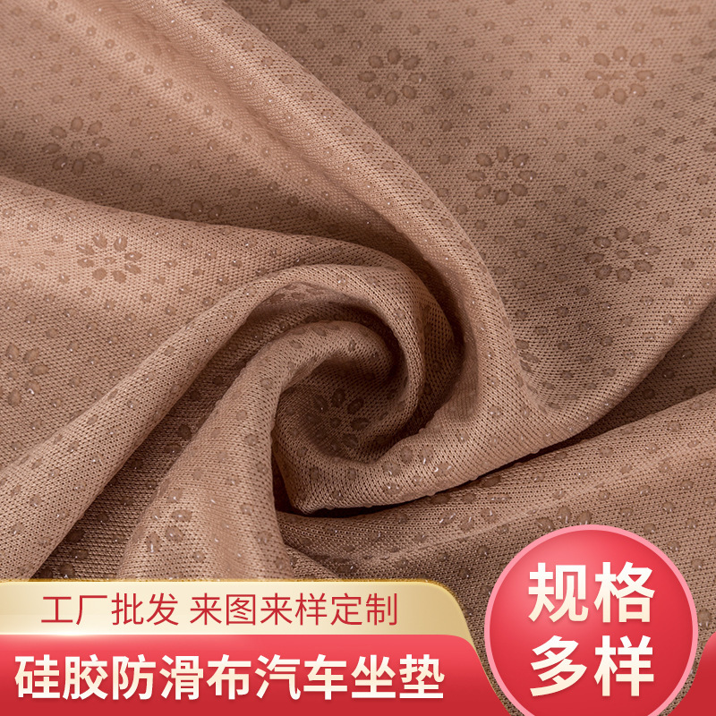 Silicone non-slip cloth car cushion plastic point plastic knitted fabric in stock instrument shading non-slip fabric Silicone non-slip cloth car cushion plastic point plastic knitted fabric in stock instrument shading non-slip fabric