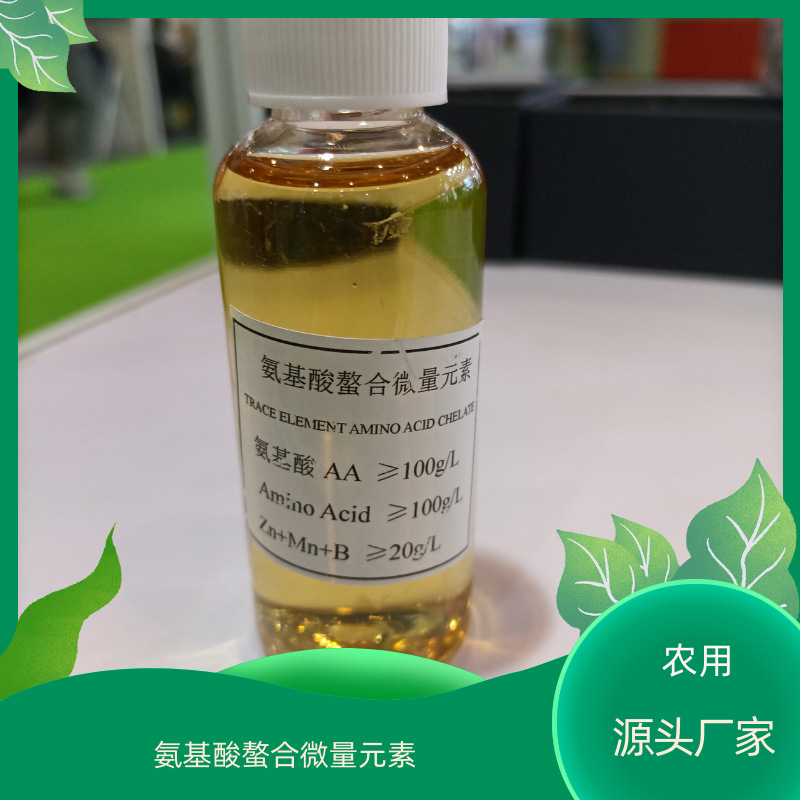 氨基酸螯合锌锰硼水溶肥叶喷滴灌复配无限制肥料登记证可用
