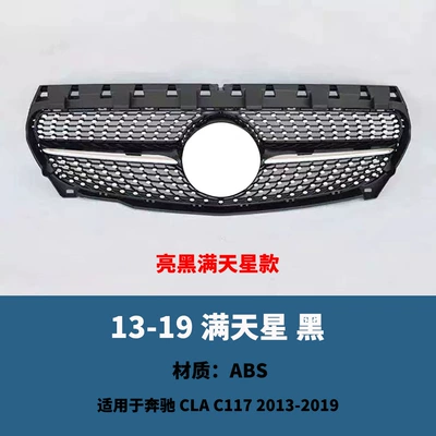 Applicable to 13-2019 Mercedes-Benz CLA Zhongwang - 2013-2019-starry-sky-black-high-and-low-configuration-universal