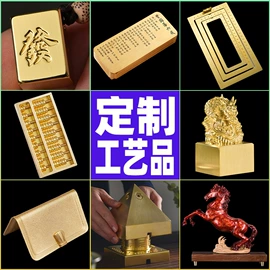 金属工艺品;印章用品;文房四宝套件