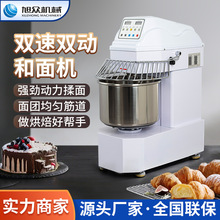 旭众双速双动和面机多功能搅拌机面包吐司欧包面团揉面机打面机器