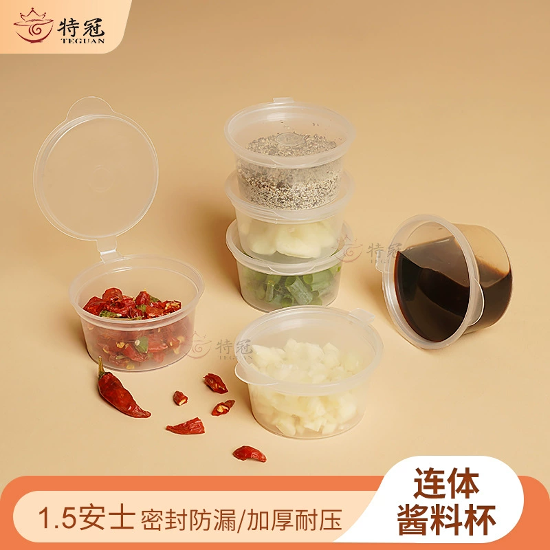 Одноразовые Чашки Погружения Чашка Соуса Кейтеринг На вынос Упаковка Чашка Соуса Коробка Соуса Чашка Приправы