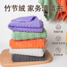 珊瑚绒竹节绒抹布家用加厚吸水清洁布不易掉毛加厚擦桌布擦地毛巾
