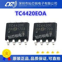ȫ�� TC4420COA TC4420EOA TC4420C TC4420E ����оƬ SOP-8