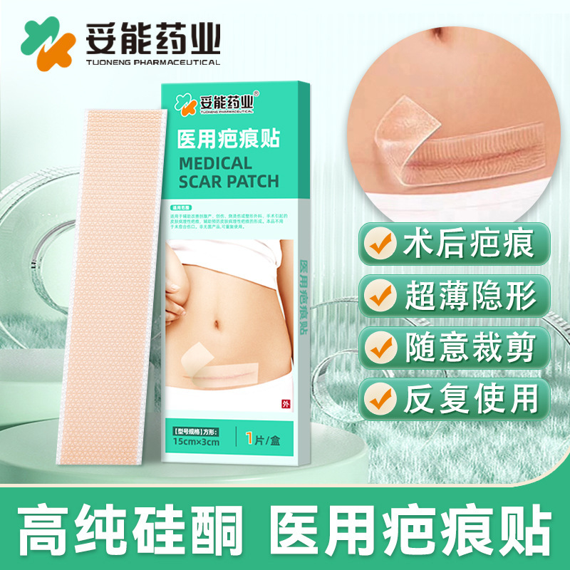 Tuoneng 의료용 흉터 패치 1개(사각형 15cm*3cm) - 1박스