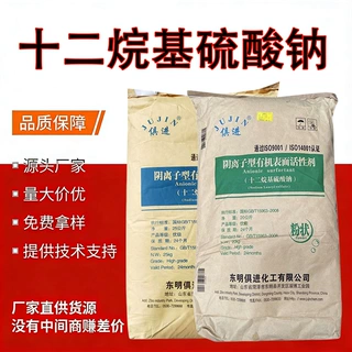 十二烷基硫酸钠阴离子表面活性剂工业级洗涤发泡剂十二烷基硫酸钠