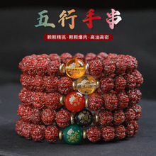 尼泊尔机刷五行金刚菩提手串男士文玩手把件盘串佛珠念珠工厂直发