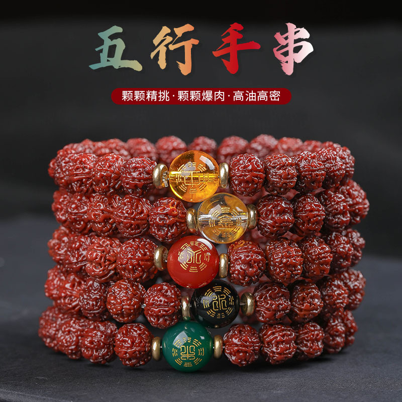 尼泊尔机刷五行金刚菩提手串男士文玩手把件盘串佛珠念珠工厂直发