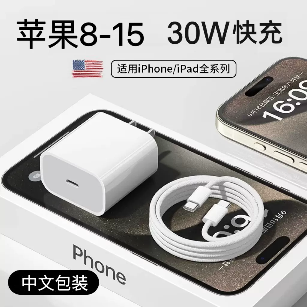 适用苹果充电器原厂快充3c认证iPhone16/17手机数据线PD20W充电头