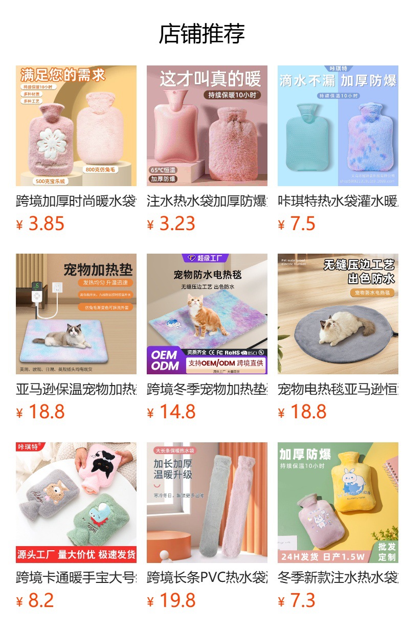 预览状态下无法点击,发布后,可点击跳转到对应的商品页面